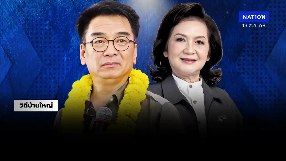 ซุ้มแม่จัน “ยงยุทธ” ถอนแค้นกู้หน้า “สลักจฤฏดิ์” สู้ศึกเลือกตั้งซ่อมเชียงราย