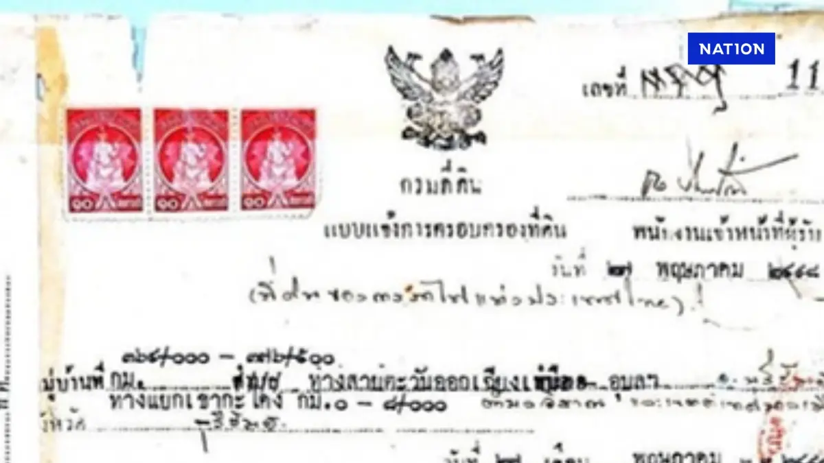เปิดเอกสารการรถไฟฯ ยื่น ส.ค.1 ปี 2498 ครอบครองเขากระโดง 5,083 ไร่