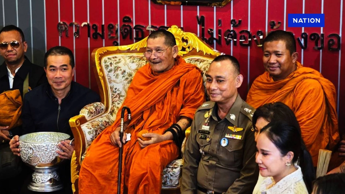 นิมนต์ "หลวงปู่ศิลา" ทำพิธี เสริมสิริมงคล เติมพลังศักดิ์สิทธิ์ เพิ่มขวัญกำลังใจให้เจ้าหน้าที่