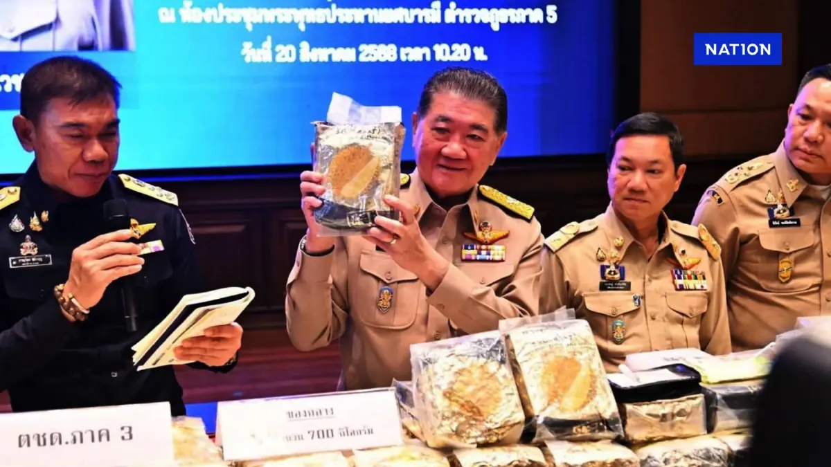 เอาจริง! "ภูมิธรรม" นำแถลงข่าวจับ "ยาไอซ์ล็อตใหญ่ 700 กก." ยันกวาดล้างยาเสพติดเข้มข้นต่อเนื่อง