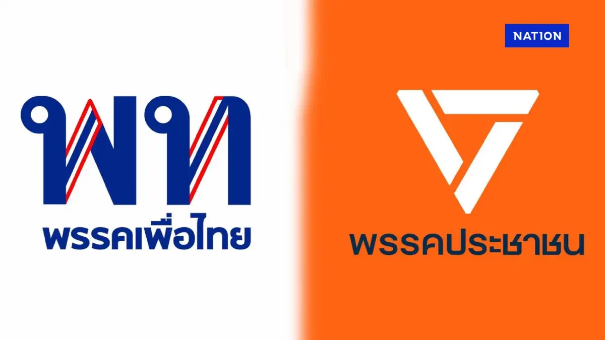 "เพื่อไทย" รับทุกข้อเสนอ "ประชาชน" นัดหารือบ่ายวันนี้ "เพื่อไทย" รับทุกข้อเสนอ "ประชาชน" นัดหารือบ่ายวันนี้