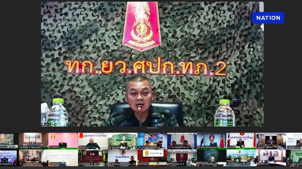 "แม่ทัพภาค2" ประชุม 20 ผู้ว่าฯ อีสาน เข้มกำจัด โดรน จับผู้ก่อเหตุ "ก่อการร้าย-ไส้ศึก"