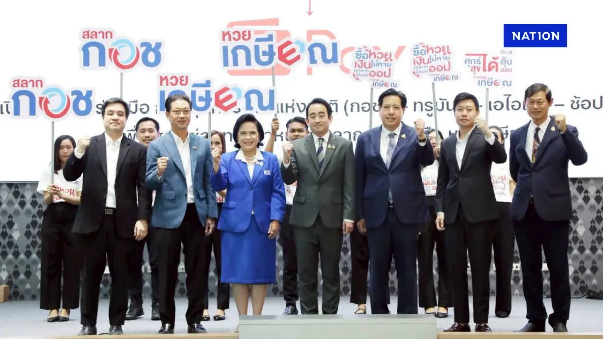 หวยเกษียณ ผนึก 3 แพลตฟอร์มดิจิทัล ขยายช่องทางขาย 'สลาก กอช.' หวยเกษียณ ผนึก 3 แพลตฟอร์มดิจิทัล ขยายช่องทางขาย 'สลาก กอช.'