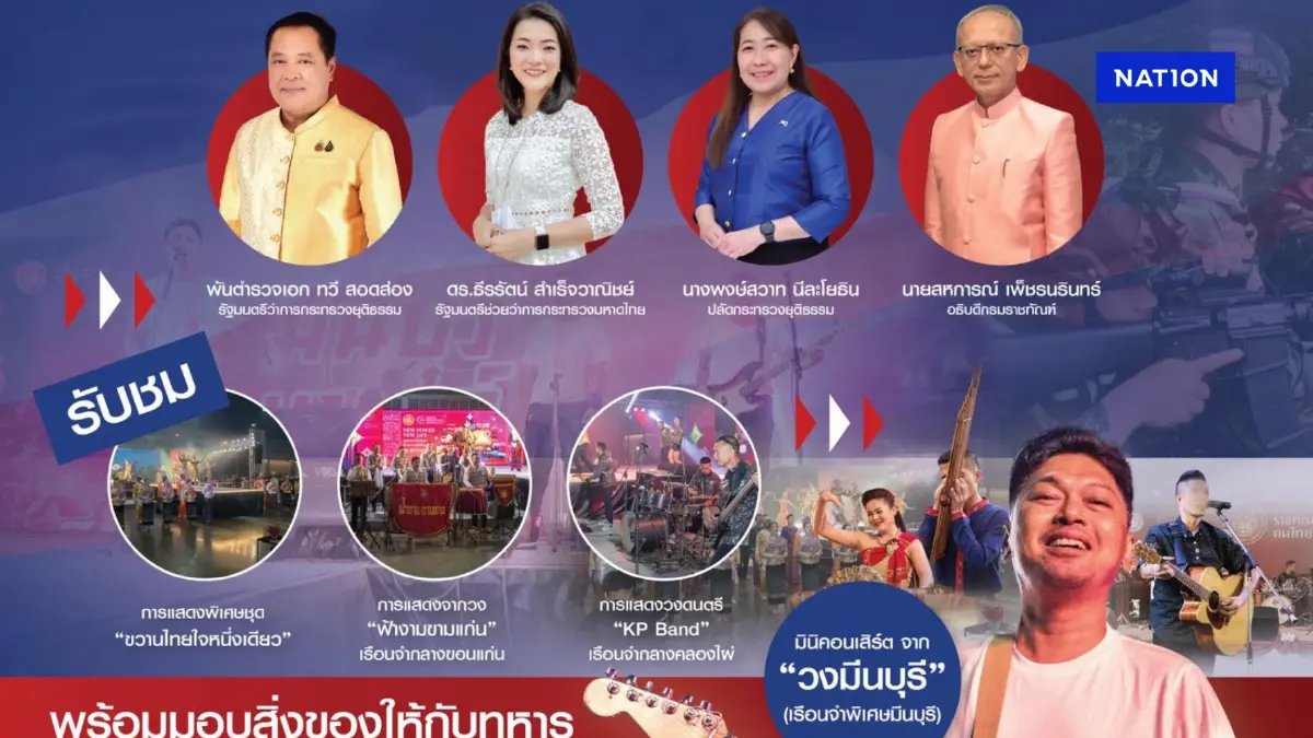 “กรมราชทัณฑ์” เตรียมมอบสิ่งของทหาร และศูนย์พักพิงที่ศรีสะเกษ