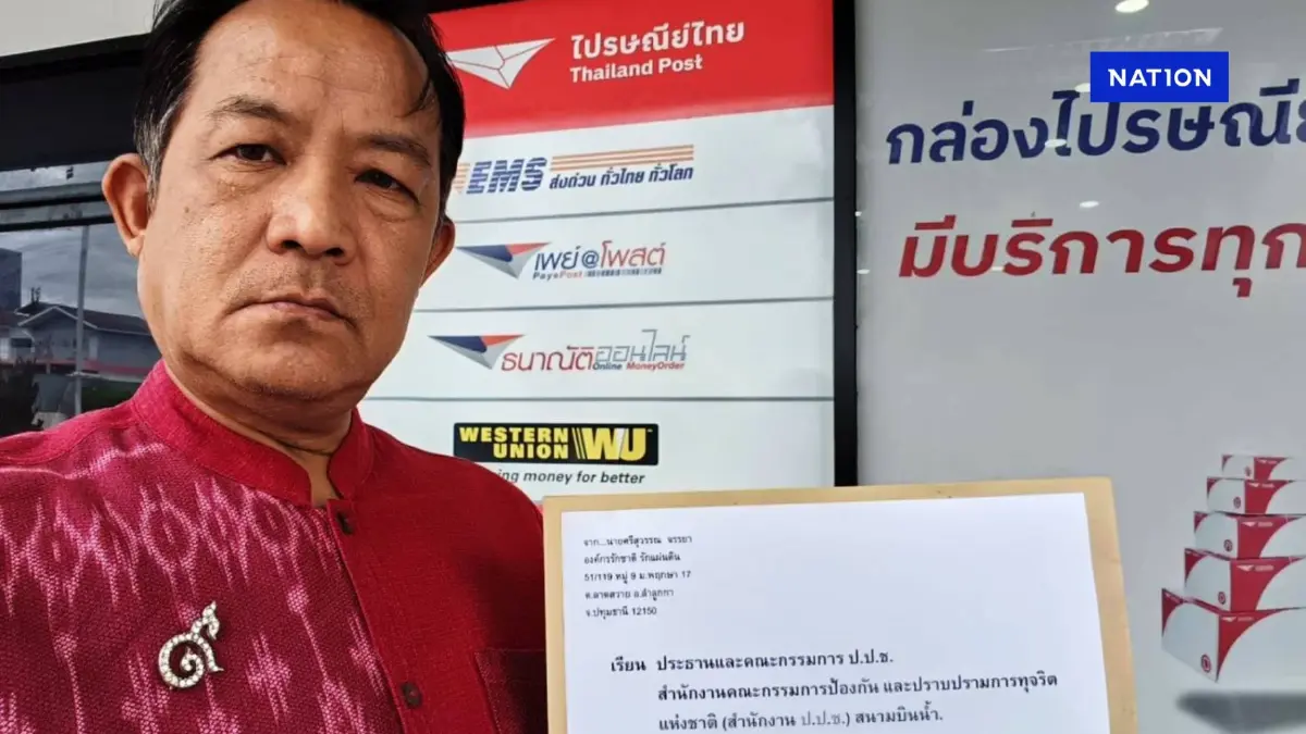 ส่งด่วน! "ศรีสุวรรณ" ส่ง EMS ถึง ป.ป.ช.เร่งลงดาบสองชี้มูล "แพทองธาร"