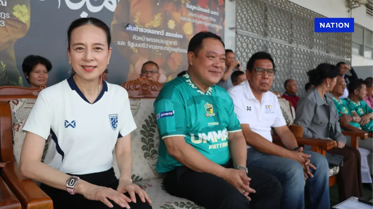 “มาดามแป้ง” เยือนปัตตานี! “ทวี” ร่วมเปิดแมตช์ประวัติศาสตร์