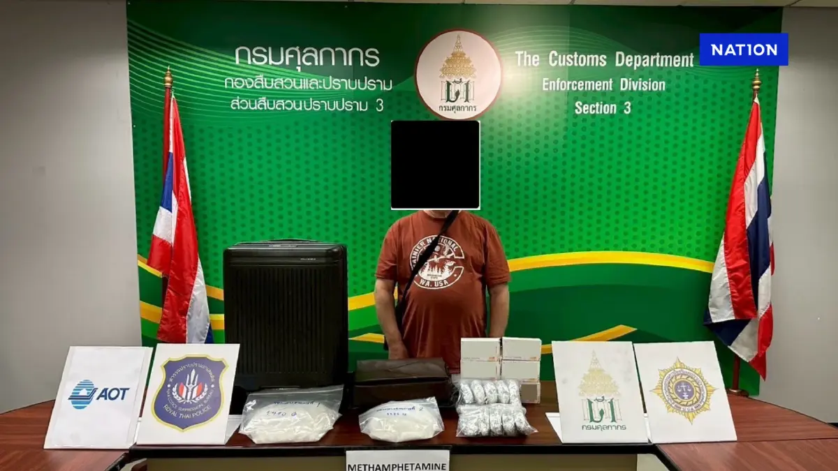 ศุลกากรจับชาวออสเตรเลีย ลักลอบขนไอซ์ มูลค่า 1.2 ล้านบาท