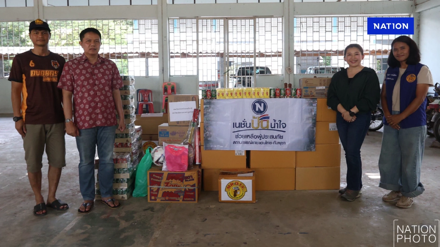 “มูลนิธิเนชั่น” เดินหน้ามอบสิ่งของช่วยเหลือประชาชนที่กาบเชิง