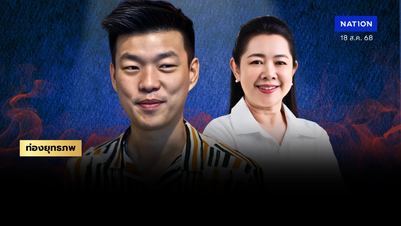 ส้มแท้ “ณัฐพงษ์” ไม่รับลูกบ้านใหญ่ “อทิตาธร” ดันลูกหม้อลง สส.เชียงราย