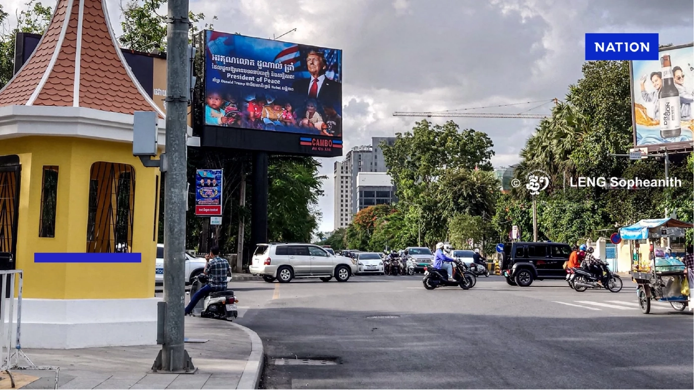 “กัมพูชา” เปลี่ยนชื่อถนน "โดนัลด์ ทรัมป์" เพื่อแสดงความกตัญญู “กัมพูชา” เปลี่ยนชื่อถนน "โดนัลด์ ทรัมป์" เพื่อแสดงความกตัญญู