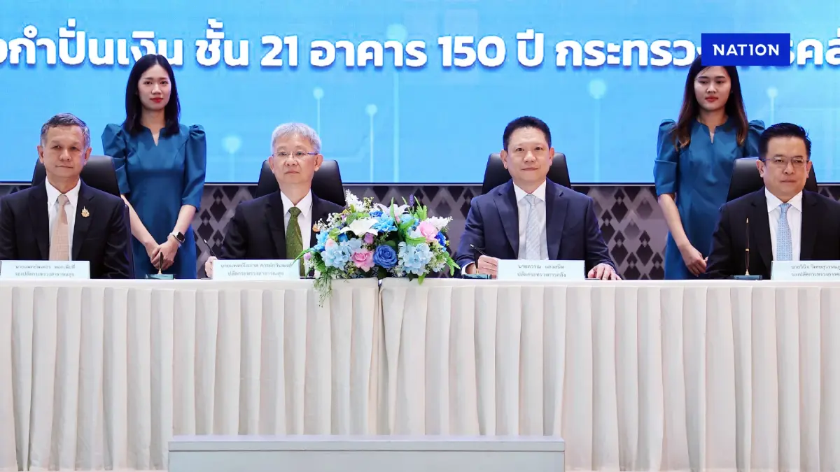 คลังผนึกกระทรวงสาธารณสุข เชื่อมข้อมูลสุขภาพ-การเงิน คลังผนึกกระทรวงสาธารณสุข เชื่อมข้อมูลสุขภาพ-การเงิน