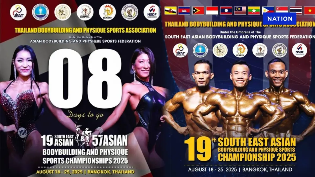 ร่วมชมพร้อมเชียร์ "นักกีฬาเพาะกายและฟิตเนสทีมชาติไทย" สู้ศึก "เพาะกาย ชิงแชมป์ ASIAN" ร่วมชมพร้อมเชียร์ "นักกีฬาเพาะกายและฟิตเนสทีมชาติไทย" สู้ศึก "เพาะกาย ชิงแชมป์ ASIAN"