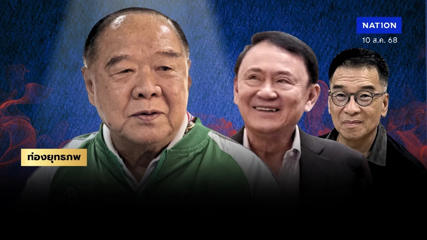 สุดเดือด “ประวิตร” ปั้นเด็กใหม่โค่น “ติยะไพรัช” ลุยเลือกตั้งซ่อม สส.เชียงราย สุดเดือด “ประวิตร” ปั้นเด็กใหม่โค่น “ติยะไพรัช” ลุยเลือกตั้งซ่อม สส.เชียงราย