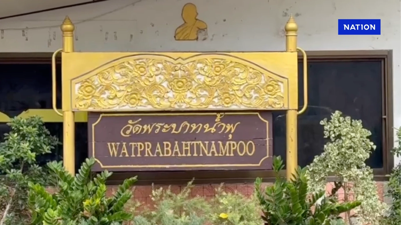 ลุยตรวจเส้นเงิน-ที่ดิน 2,000 ไร่ คดี "หมอบี - วัดพระบาทน้ำพุ"