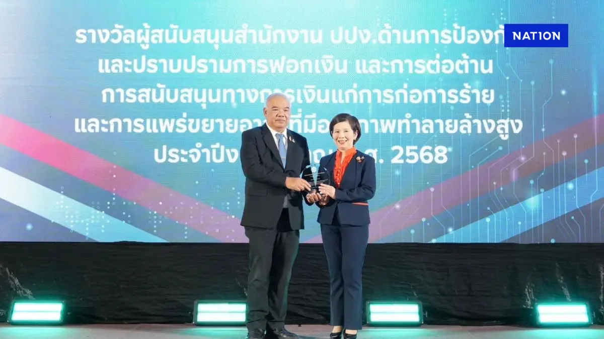 ธอส. คว้ารางวัลผู้สนับสนุนการดำเนินงานของสำนักงาน ปปง. ธอส. คว้ารางวัลผู้สนับสนุนการดำเนินงานของสำนักงาน ปปง.