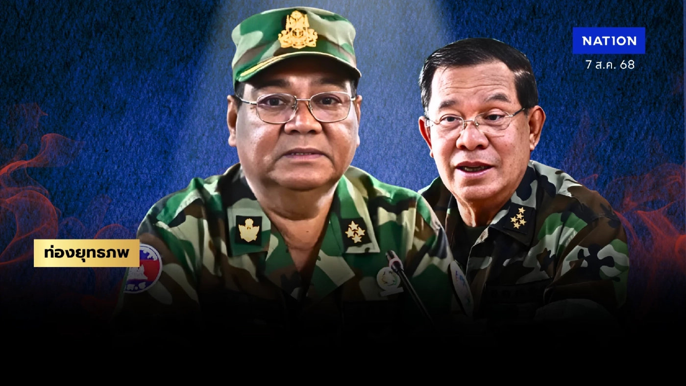 แม่ทัพล่องหน “ฮิงบุนเฮียง” ทหารไลฟ์โชว์ “BHQ” ทิ้งสนามรบ ปกป้องฮุนเซน แม่ทัพล่องหน “ฮิงบุนเฮียง” ทหารไลฟ์โชว์ “BHQ” ทิ้งสนามรบ ปกป้องฮุนเซน