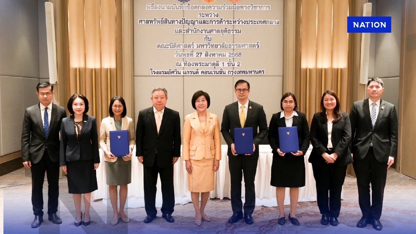 ศาล MOU นิติ มธ.ปธ.ศาลฎีกา เผยศาลต้องยืนหยัดตามโลกเปลี่ยนเเปลง ศาล MOU นิติ มธ.ปธ.ศาลฎีกา เผยศาลต้องยืนหยัดตามโลกเปลี่ยนเเปลง