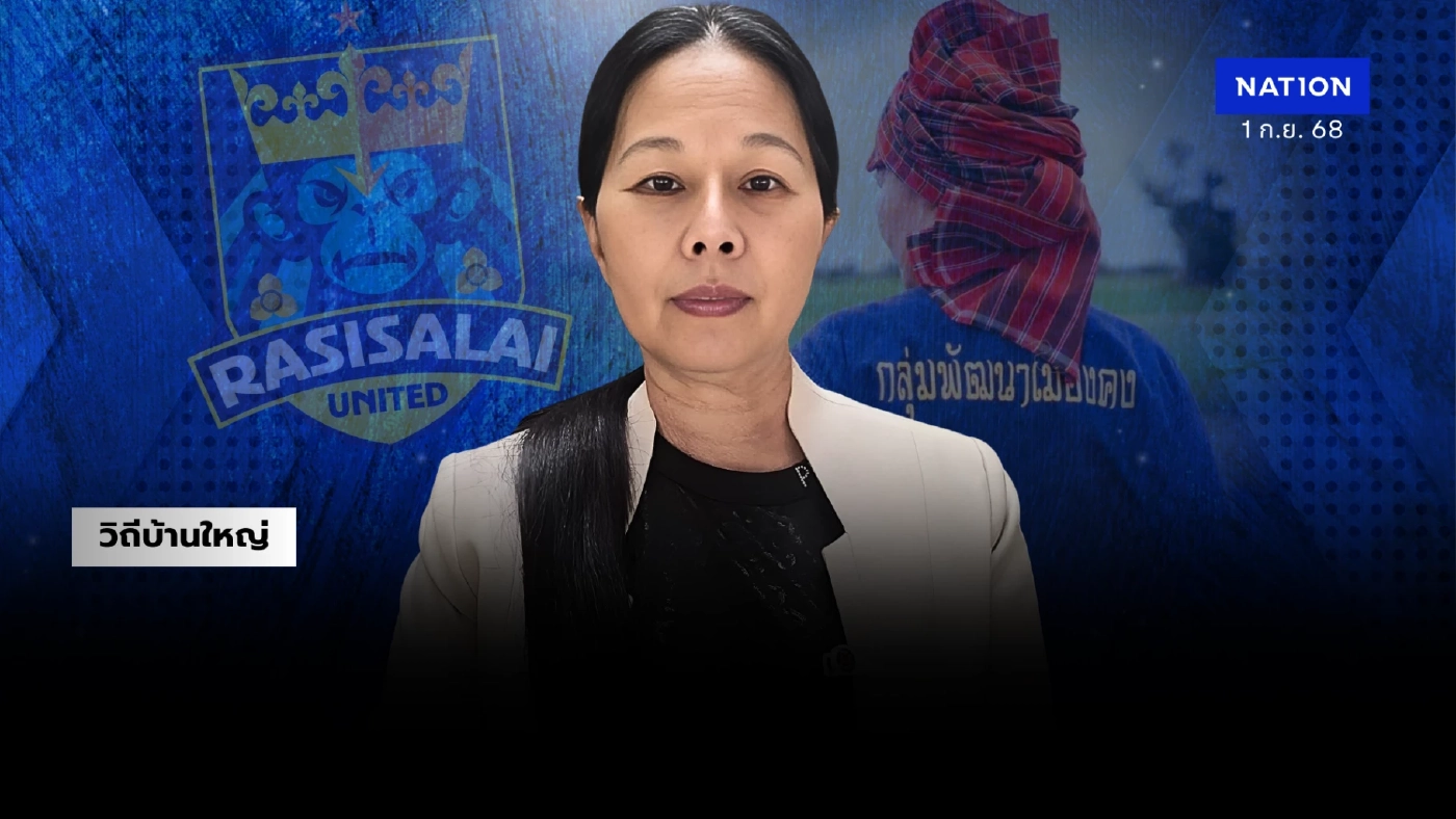 ส่องลึก “นุชนาถ จารุวงษ์เสถียร” สายพันธุ์บ้านใหญ่ “ศรีสะเกษ” เจ้าแม่ราษีไศลฯ