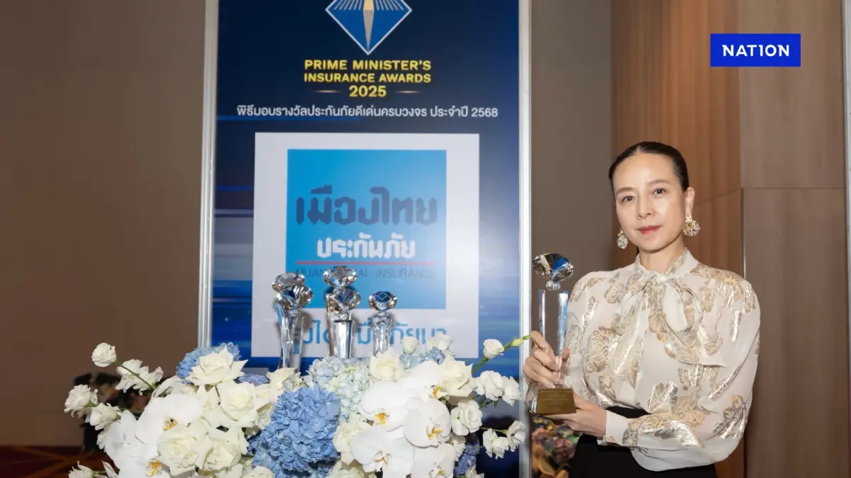 “มาดามแป้ง” นำทัพ “เมืองไทยประกันภัย"  คว้ารางวัลเกียรติยศสูงสุด และผู้ทำประโยชน์ต่อธุรกิจ จาก คปภ.