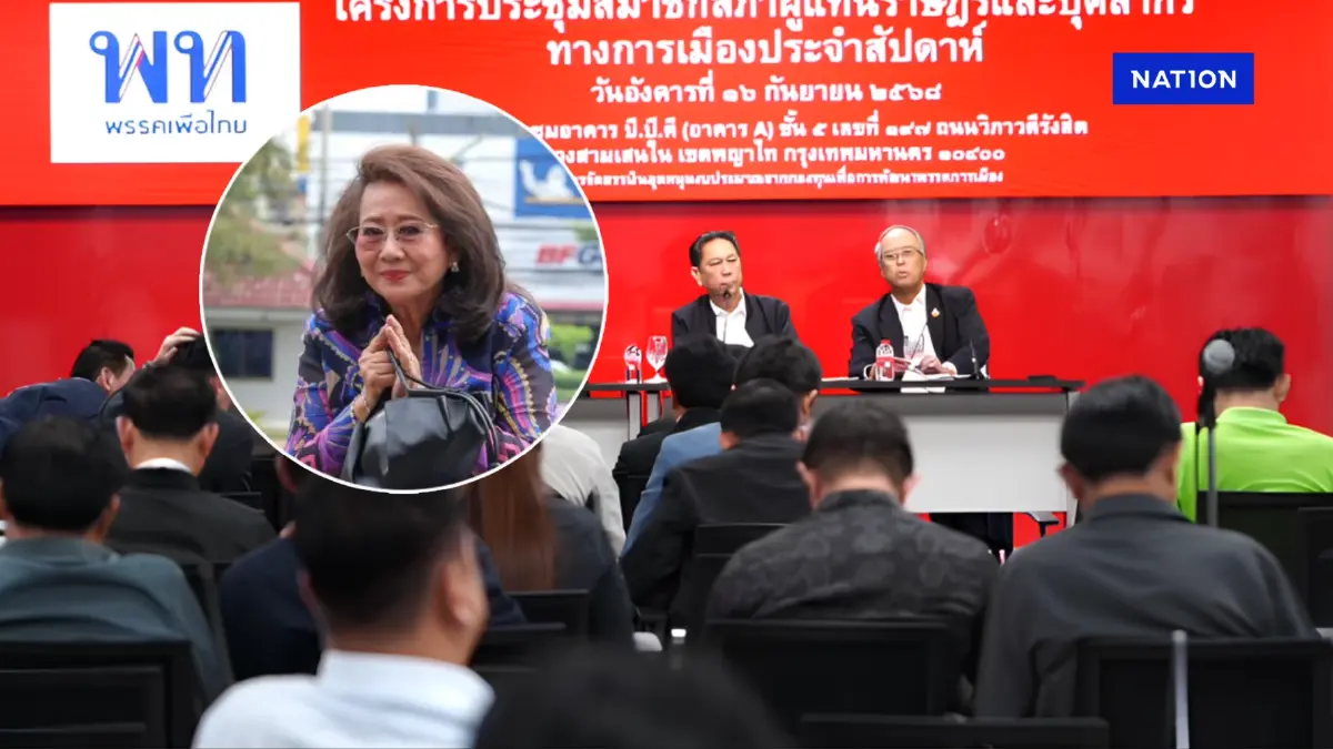“หญิงอ้อ” เข้า พท.บอก สส.สู้ๆ สมาชิกเฮลั่นชินวัตรไปต่อ