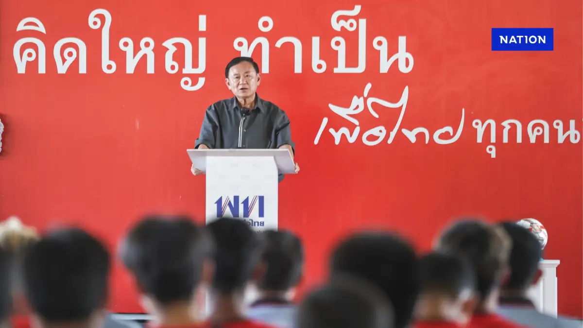 คุก..ขังแค่กาย ใจ..ยังเต็มร้อย ย้อนเส้นทางการเมือง "ทักษิณ" คุก..ขังแค่กาย ใจ..ยังเต็มร้อย ย้อนเส้นทางการเมือง "ทักษิณ"