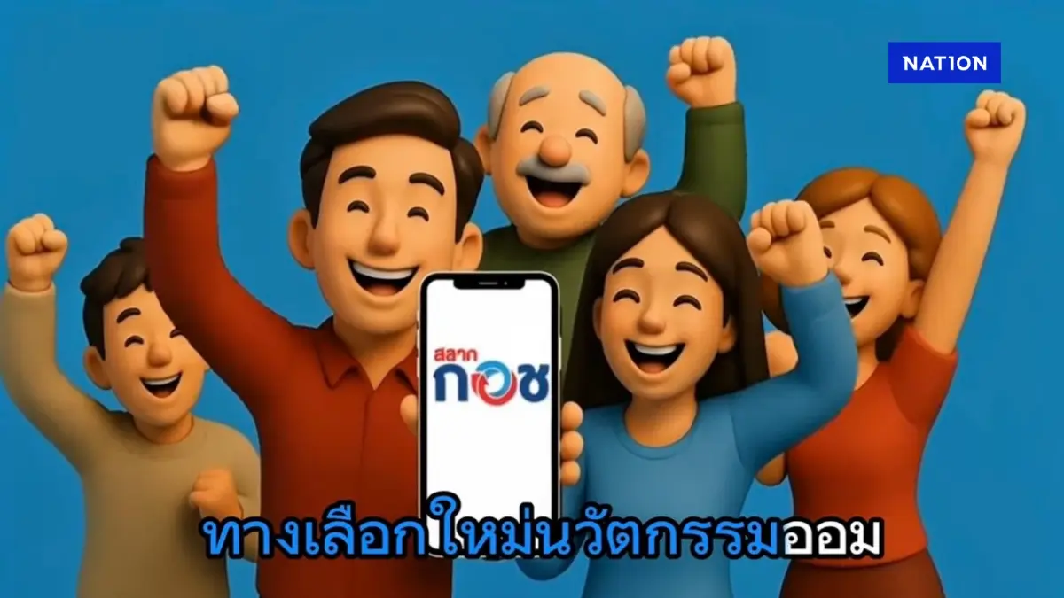 วุฒิสภาไฟเขียว 'หวยเกษียณ' เงินออมอยู่ครบ ได้ลุ้นล้านทุกสัปดาห์ วุฒิสภาไฟเขียว 'หวยเกษียณ' เงินออมอยู่ครบ ได้ลุ้นล้านทุกสัปดาห์