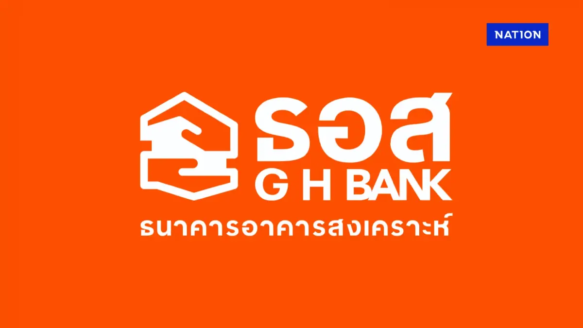 ธอส.อัดแคมเปญกู้บ้านดอกเบี้ยต่ำ 0.72%  - เงินฝากดอกเบี้ย 2.72%