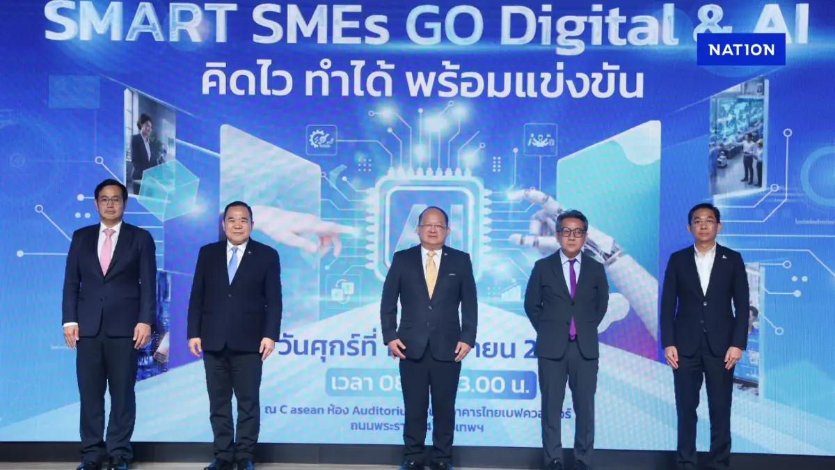 ส.อ.ท. จับมือ CBS–กสิกร–บพค. ยกระดับ SMEs ไทยด้วย Digital & AI