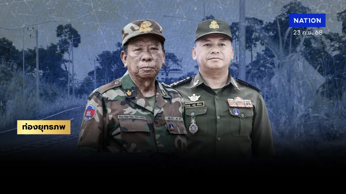 ไฟต์บังคับ “เตียบัญ” สะบั้น 3 ป.ปิดช่องทูตลับ “เตียเซ็ยฮา” เจ้าพ่อบ่อนท่าเส้น ไฟต์บังคับ “เตียบัญ” สะบั้น 3 ป.ปิดช่องทูตลับ “เตียเซ็ยฮา” เจ้าพ่อบ่อนท่าเส้น