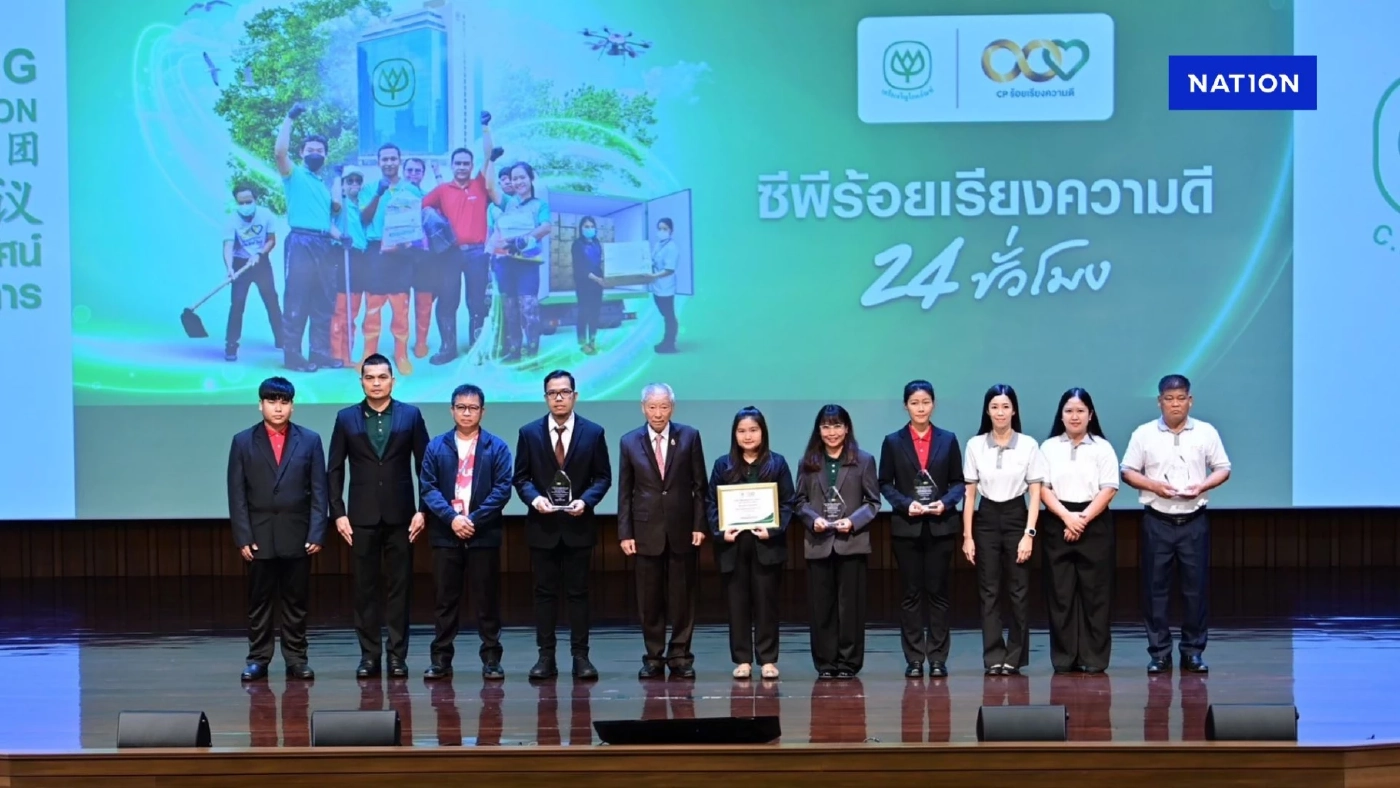 ทุกคนสามารถเป็นฮีโร่ได้! ซีพียกระดับวัฒนธรรมองค์กรแห่งความดี มอบรางวัล “ซีพีร้อยเรียงความดี 24 ชม.” แด่พนักงานต้นแบบผู้กล้า 5 เรื่องราว