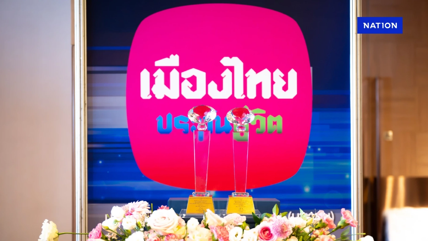 เมืองไทยประกันชีวิต คว้ารางวัล 'เกียรติยศสูงสุด' 5 ปีซ้อน