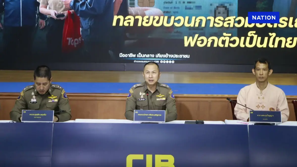 จับ จนท. พร้อมนายหน้า ขบวนการสวมบัตรประชาชน ฟอกจีนเป็นไทย จับ จนท. พร้อมนายหน้า ขบวนการสวมบัตรประชาชน ฟอกจีนเป็นไทย