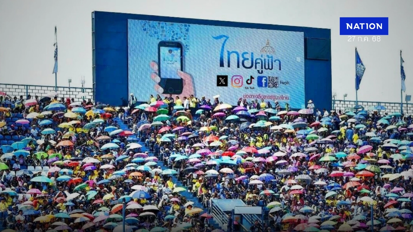 ฮือฮา! เพจ ไทยคู่ฟ้า เปลี่ยนภาพปกเป็นจอ LED ในสนาม บุรีรัมย์ ยูไนเต็ด