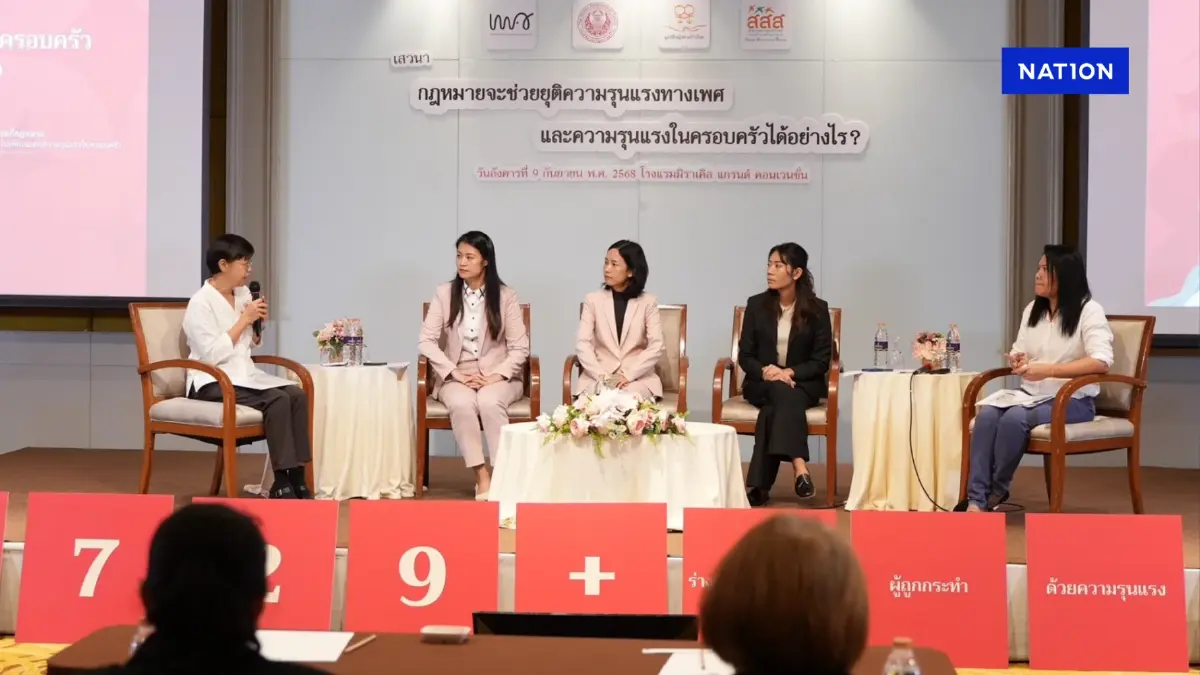 ปชช.เข้าชื่อ ยื่นเสนอร่างกม.คุ้มครองผู้ถูกกระทำ"ความรุนแรงในครอบครัว"