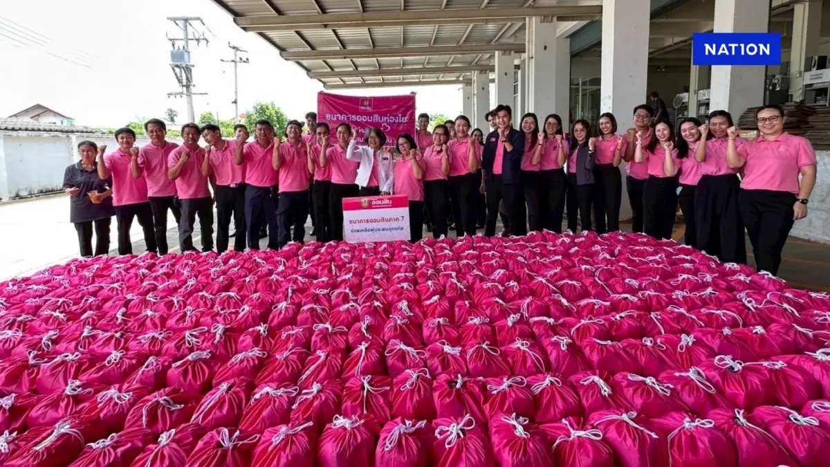 ออมสินมอบถุงยังชีพช่วยเหลือผู้ประสบอุทกภัย อุตรดิตถ์ - พิษณุโลก ออมสินมอบถุงยังชีพช่วยเหลือผู้ประสบอุทกภัย อุตรดิตถ์ - พิษณุโลก