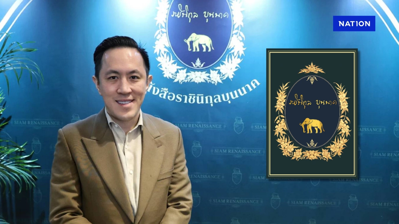 เปิดตัวหนังสือ “ราชินิกุลบุนนาค”  ฉบับสมบูรณ์ รวบรวมประวัติศาสตร์และหลักฐานใหม่