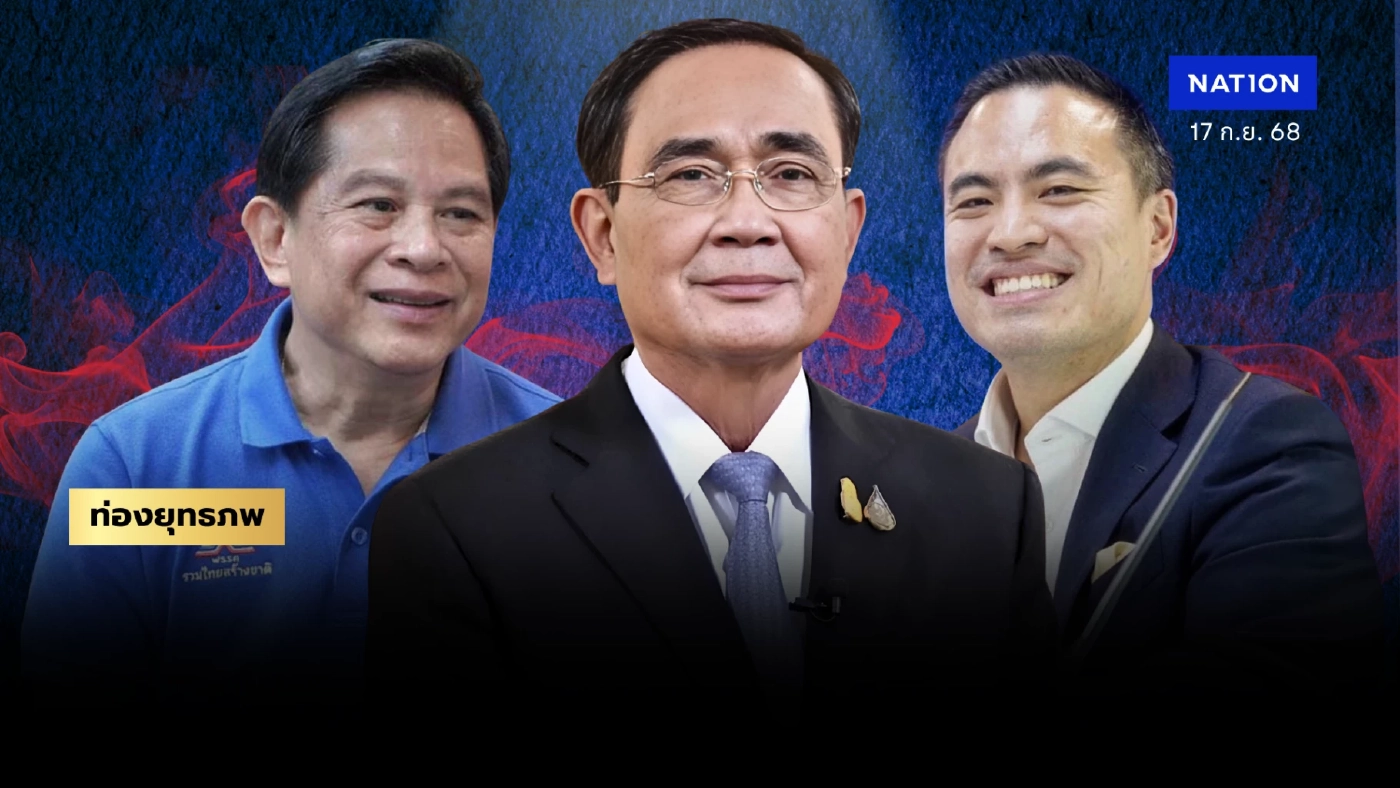 ผ่า 4 ก๊ก รทสช. “พีระพันธุ์-เอกนัฏ” แตกยับ ปิดฉากพรรค “3 ป.” ฝังกลบขวาจัด