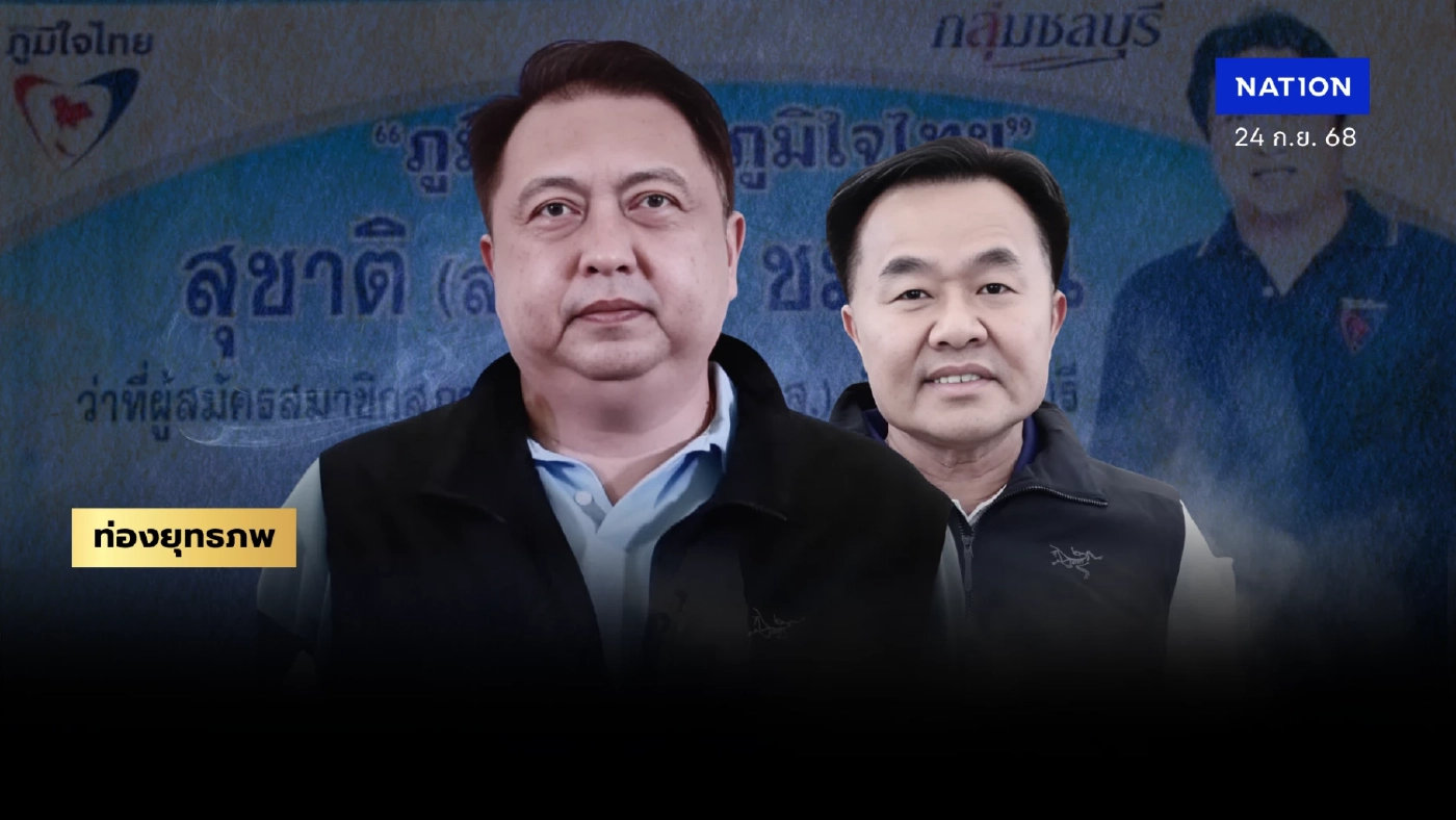 มังกรคะนอง “สุชาติ” บ้านใหม่สยายปีก “ยศสิงห์” กางแผนโค่นคุณปลื้ม