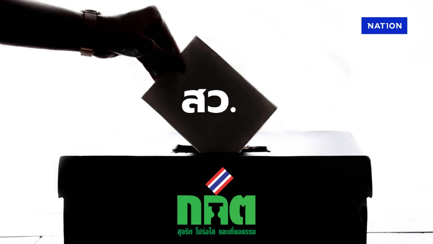 คดีฮั้ว สว. แค่ชะลอ - เกียร์ว่าง หรือ เกียร์ถอย? หลังเปลี่ยนรัฐบาล