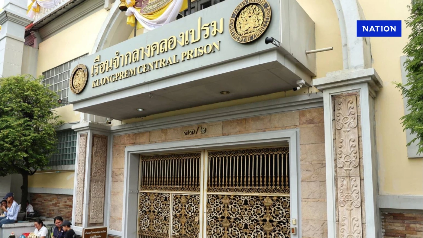 กรมราชทัณฑ์ ชี้แจง กรณีกำหนดอาณาเขตเรือนจำคลองเปรมใหม่