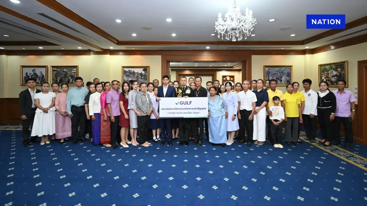 GULF ร่วมดูแลครอบครัวทหารกล้า มอบเงิน 17 ล.จากกองทุน 100 ล. GULF ร่วมดูแลครอบครัวทหารกล้า มอบเงิน 17 ล.จากกองทุน 100 ล.