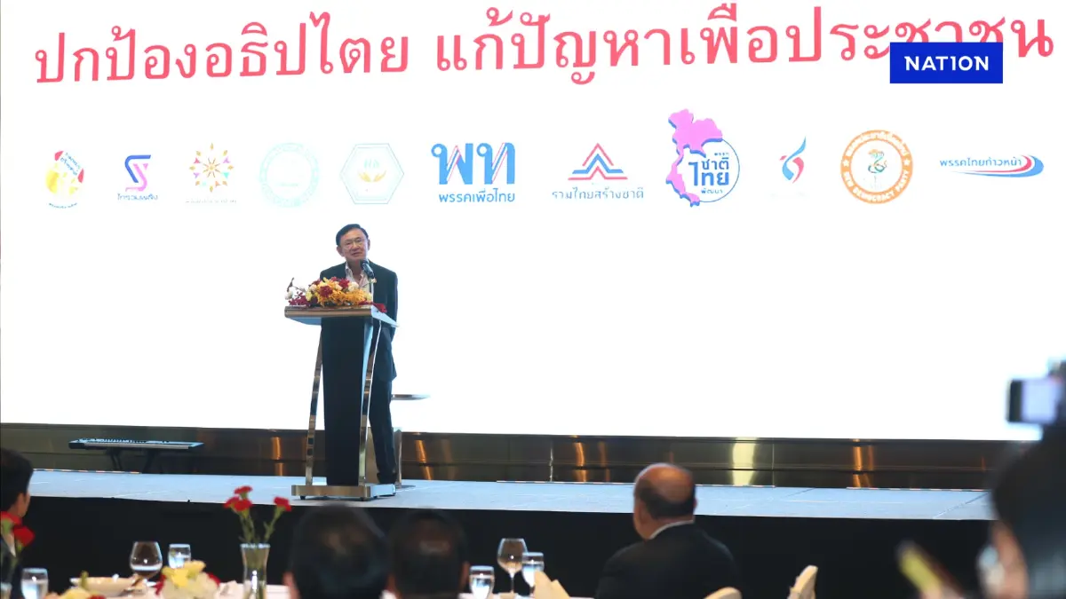 กกต.ตีตกคำร้องยุบเพื่อไทย และ 6 พรรคร่วม ปมกินมาม่าบ้านจรัญฯ