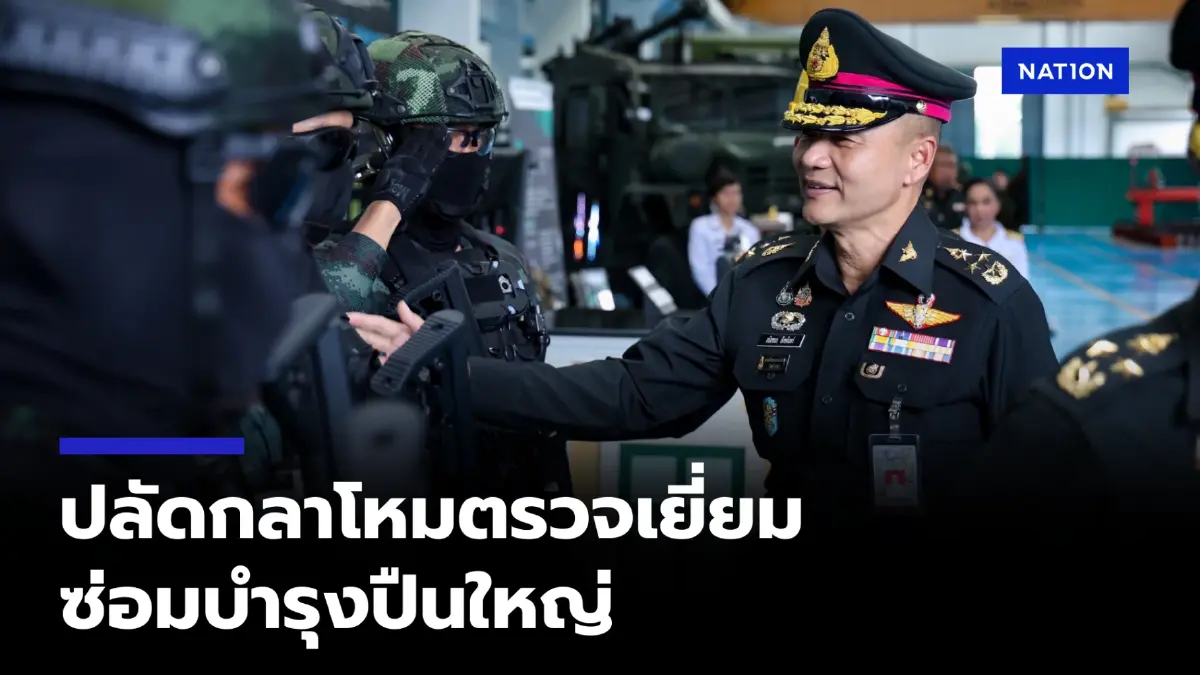 ปลัด กห. ดูการซ่อมปืนใหญ่ ATMG ที่ใช้สนับสนุนภารกิจชายแดน ทภ.2