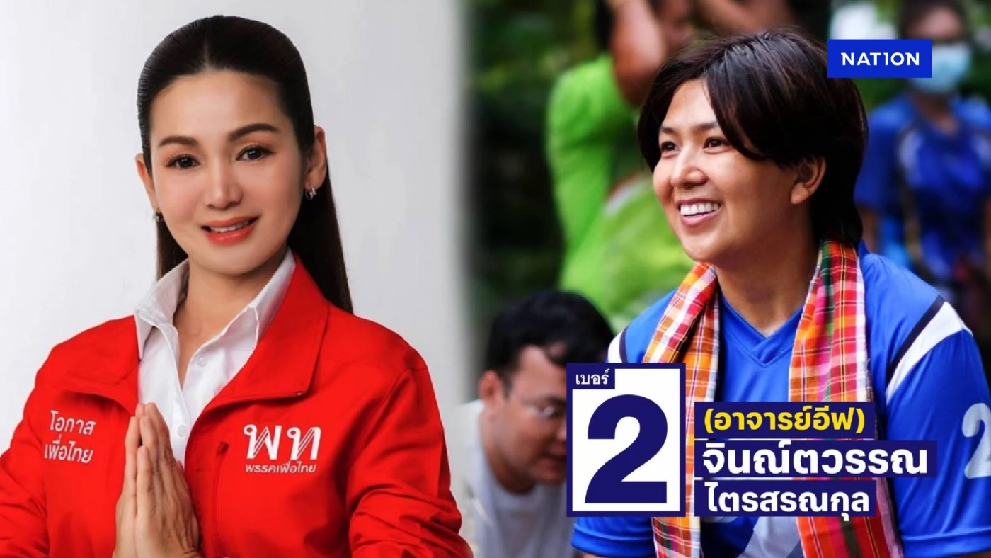 เลือกซ่อม "สส." เขต 5 ศรีสะเกษ "เพื่อไทย" แชมป์เก่าลุ้นเหนื่อย "ภูมิใจไทย" แรง เลือกซ่อม "สส." เขต 5 ศรีสะเกษ "เพื่อไทย" แชมป์เก่าลุ้นเหนื่อย "ภูมิใจไทย" แรง