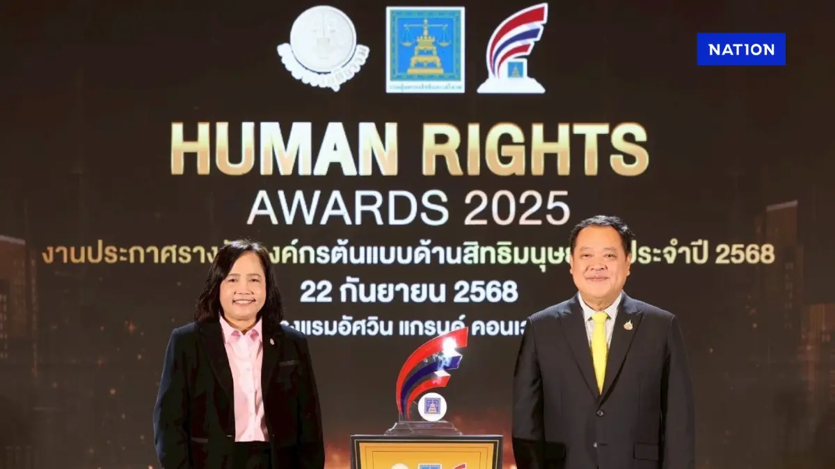 ออมสินคว้ารางวัล “องค์กรต้นแบบด้านสิทธิมนุษยชนระดับดีเด่น” ออมสินคว้ารางวัล “องค์กรต้นแบบด้านสิทธิมนุษยชนระดับดีเด่น”