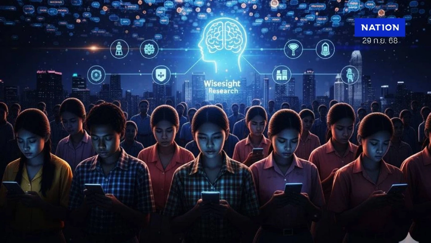 "4 ล้านเสียง" จากชาวโซเชียล เจาะลึก "ปัญหาสังคมไทย" ปี 2568