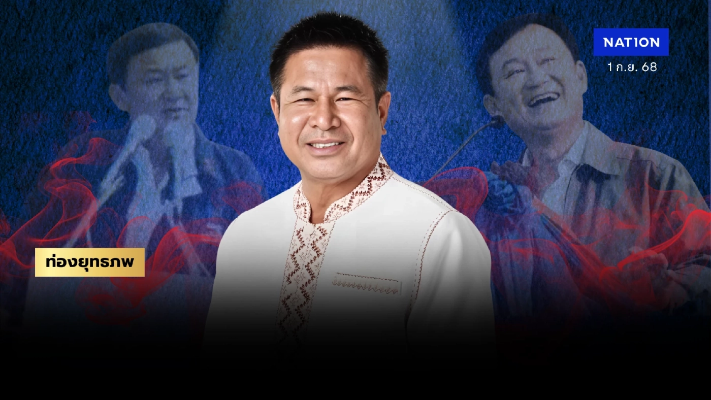 หมดขลัง “ประเสริฐ บุญเรือง” บวก สส.ขาใหญ่ลา “ทักษิณ” ไม่พึ่งกระแสแดง