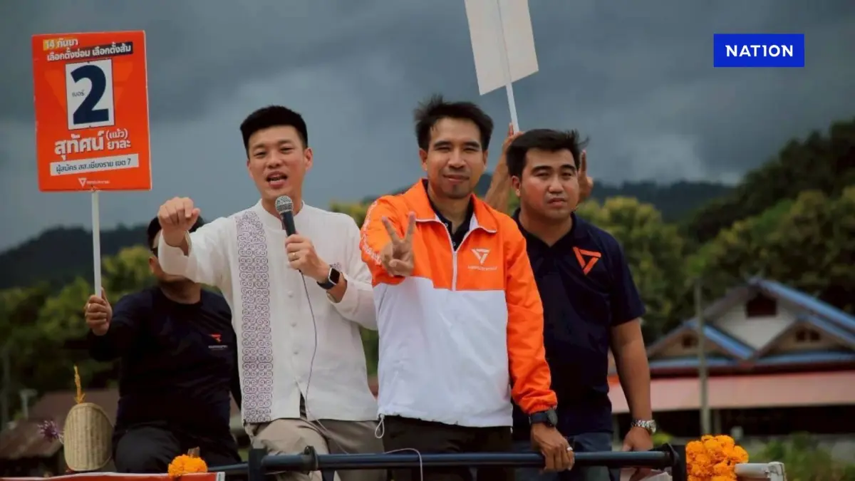 “เท้ง” ลงพื้นที่เชียงราย ช่วย “สุทัศน์ ยาละ” หาเสียงเลือกตั้งซ่อม “เท้ง” ลงพื้นที่เชียงราย ช่วย “สุทัศน์ ยาละ” หาเสียงเลือกตั้งซ่อม
