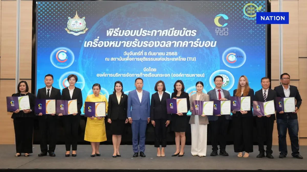 4 โรงไฟฟ้าในกลุ่มบริษัท GULF ผ่านการรับรองคาร์บอนฟุตพริ้นท์ของผลิตภัณฑ์ (CFP) ตอกย้ำเป้าหมายการขับเคลื่อนองค์กรสู่ Net Zero ปี 2593