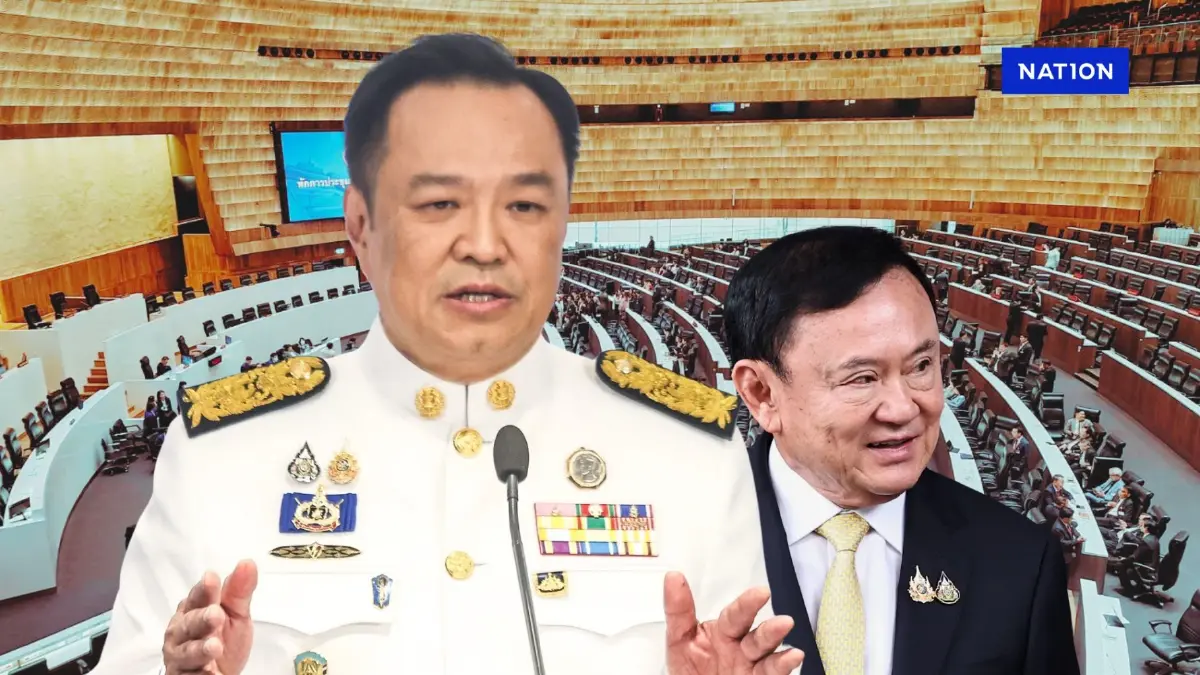 จับตา 9 ก.ย.68 ปิดฉากยุคชินวัตร เปิดฉากสีน้ำเงิน แถลงนโยบายรัฐสภา จับตา 9 ก.ย.68 ปิดฉากยุคชินวัตร เปิดฉากสีน้ำเงิน แถลงนโยบายรัฐสภา